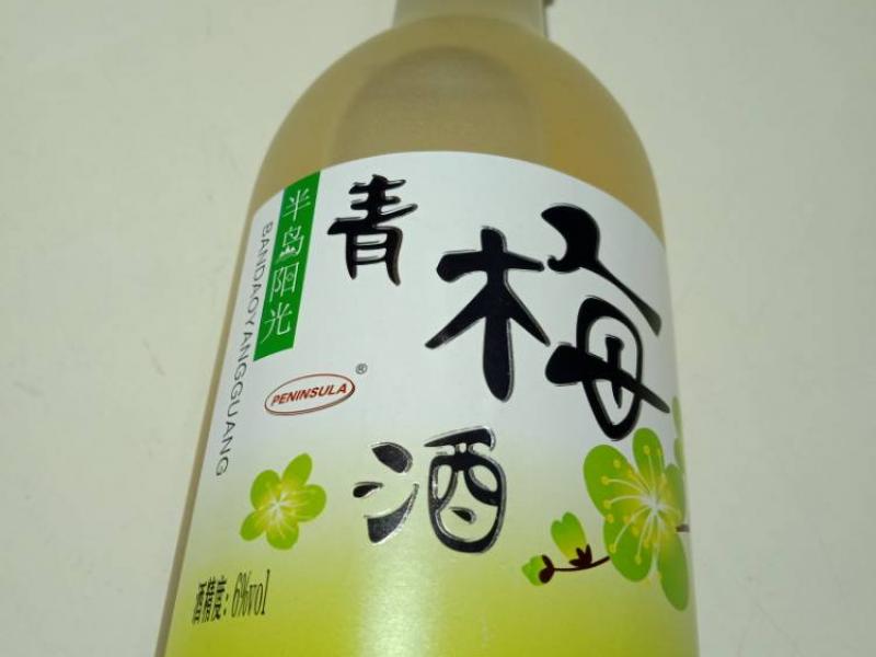 半岛阳光青梅酒330ml