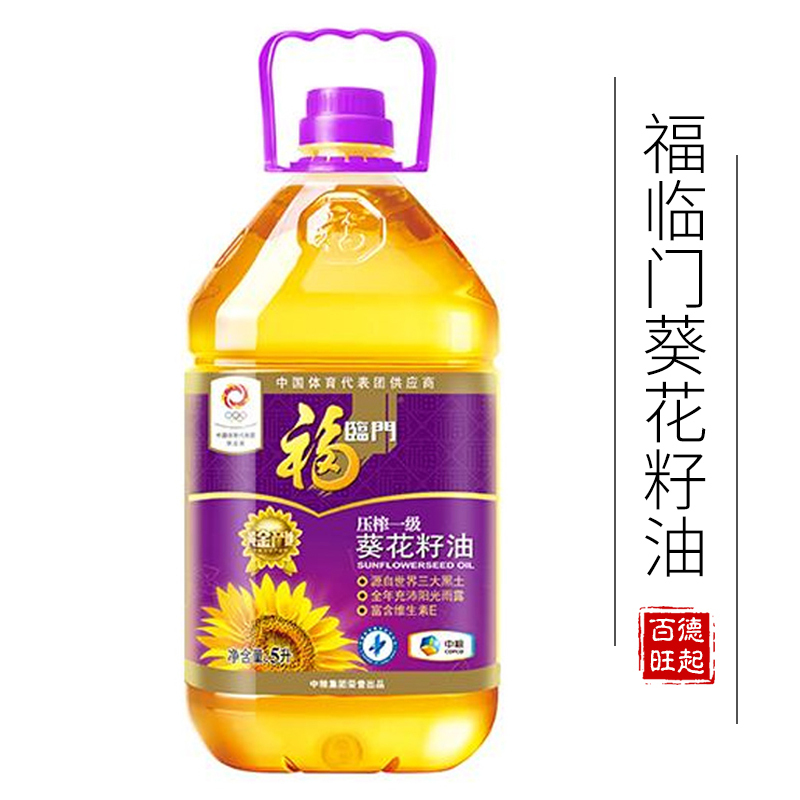 福临门非转基因压榨葵花籽油5l